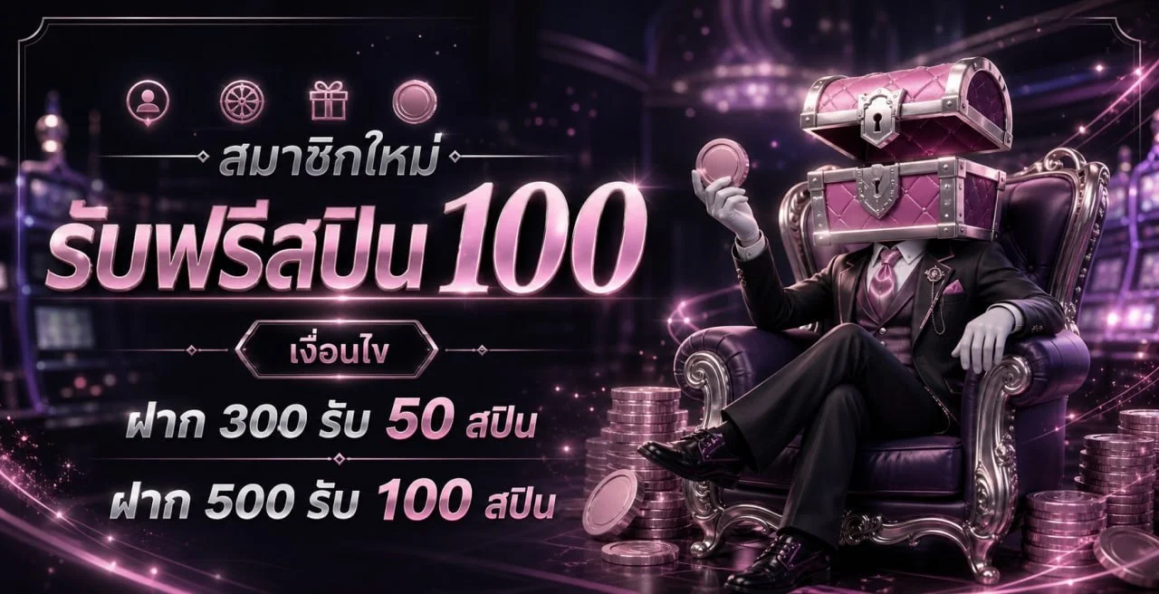 jumbobet889 โปรโมชั่นสมาชิกใหม่ โบนัสฝากแรก